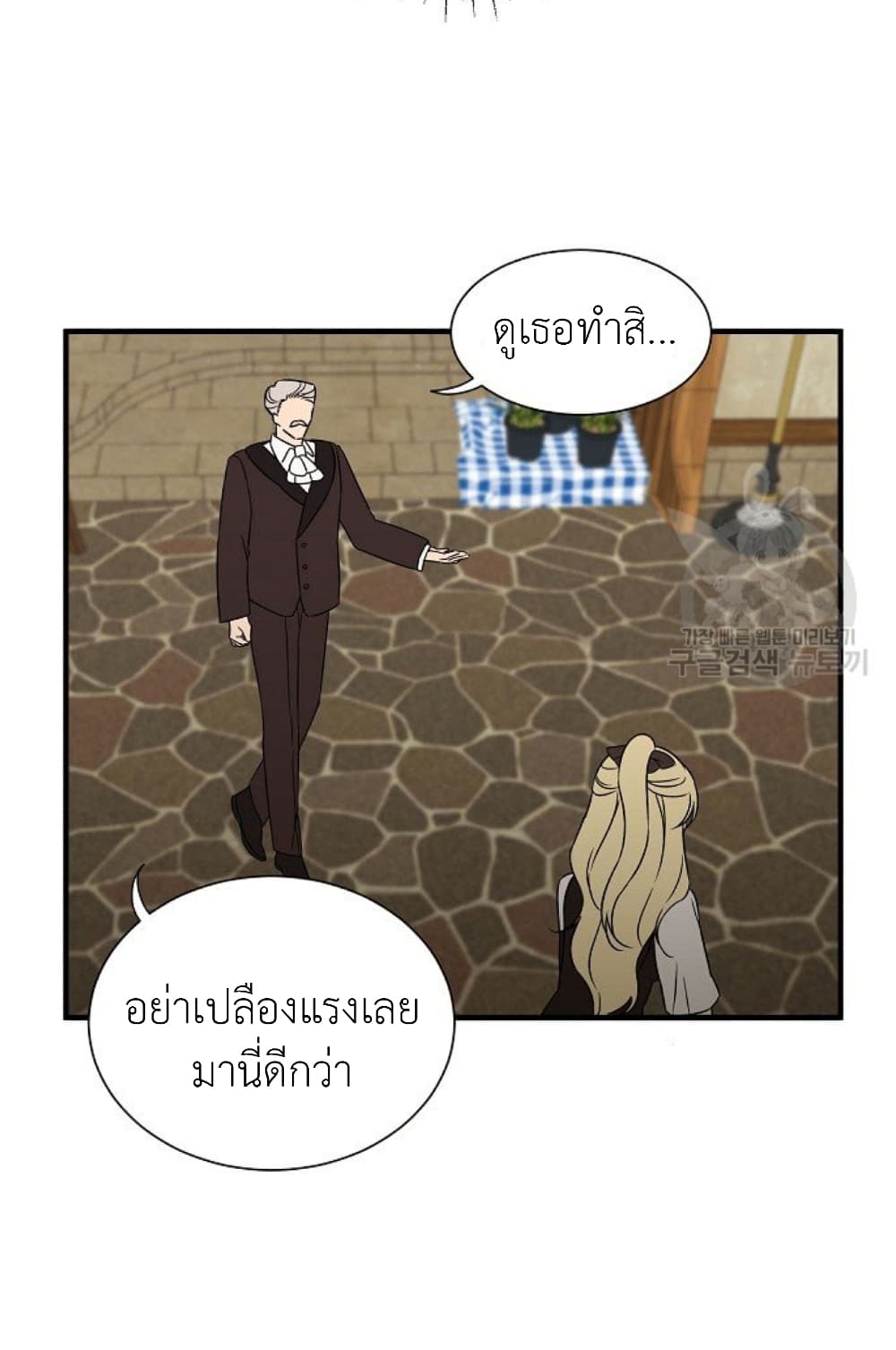 Raising a Dragon Prince 12 (7)